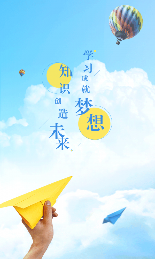 国寿e学堂 国寿e学堂