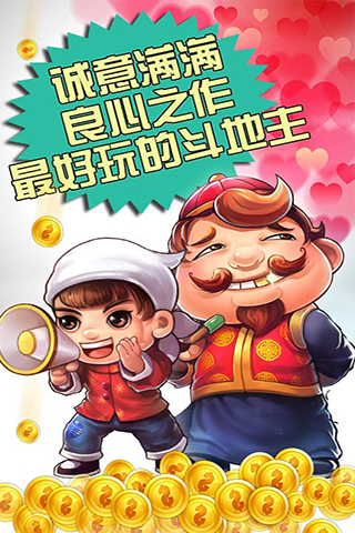 欢乐途游斗地主历史旧版本游戏