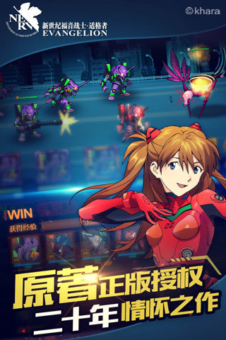 新世纪福音战士适格者手游 新世纪福音战士适格者手游