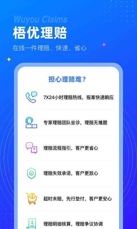 梧桐树保险网