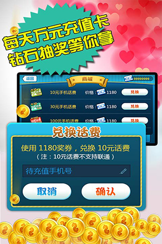 欢乐途游斗地主历史旧版本游戏