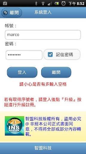保险大师