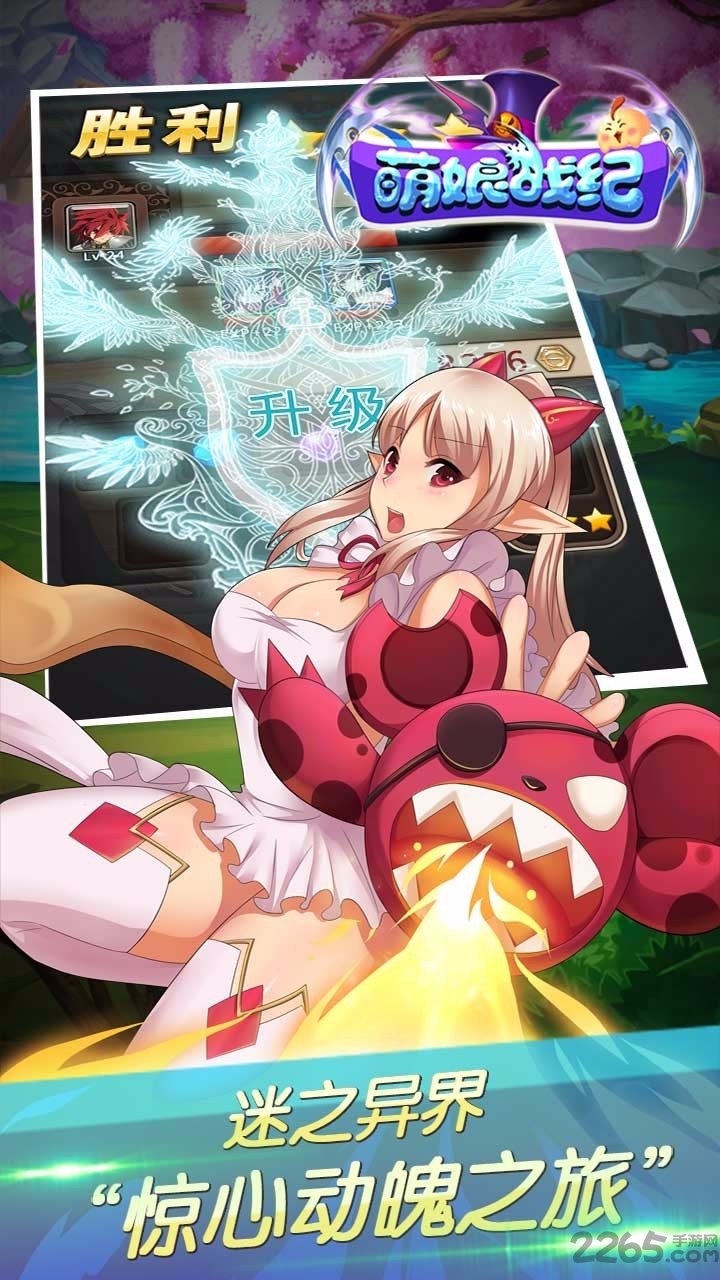 萌娘战纪手游果盘版