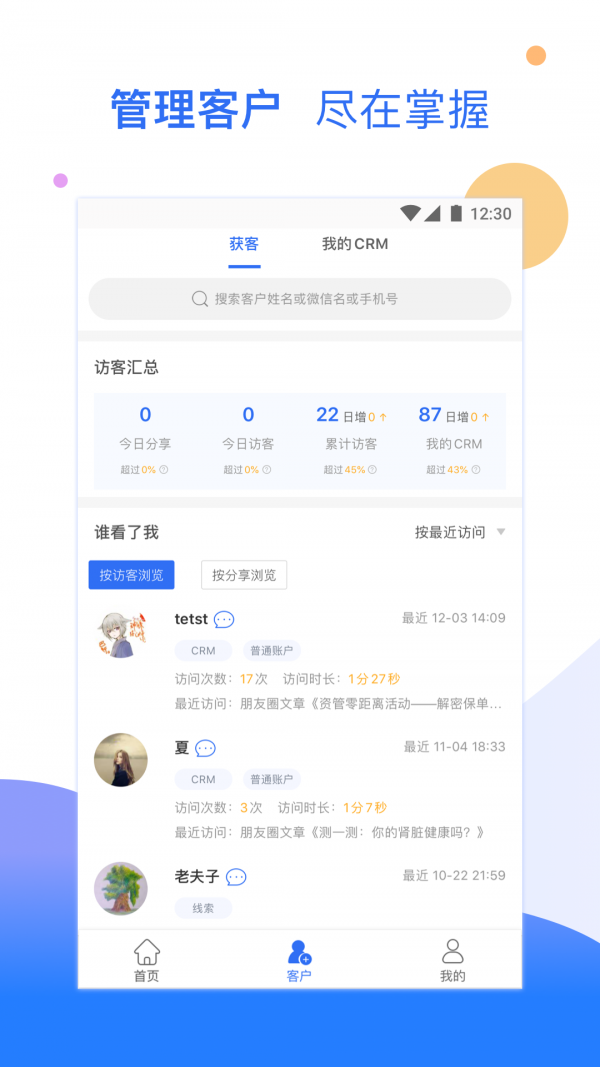 优客保