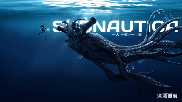 深海迷航中文版