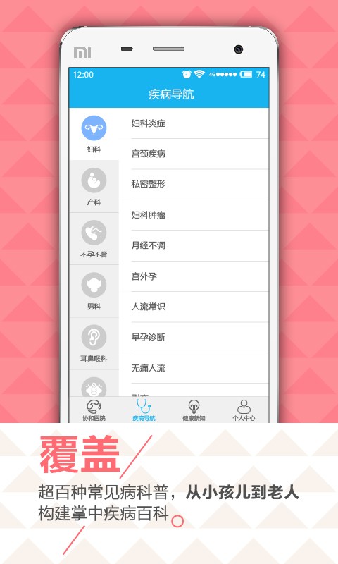 云南协和医院