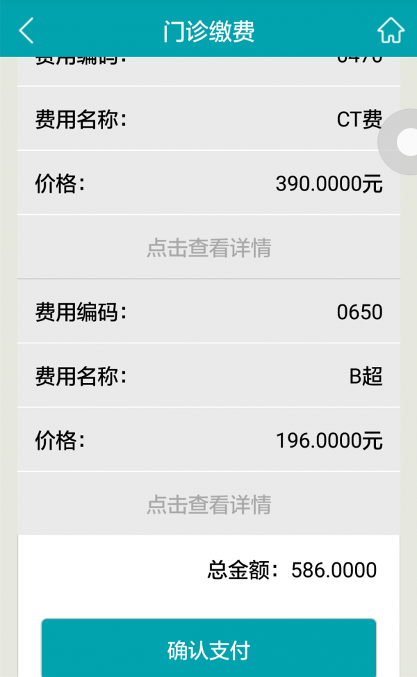 襄阳中医医院