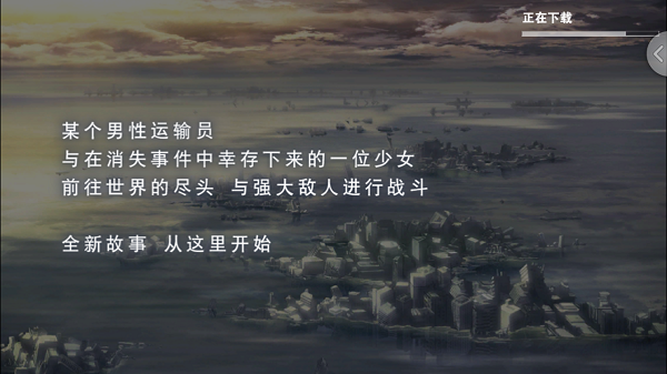 消灭都市官方版