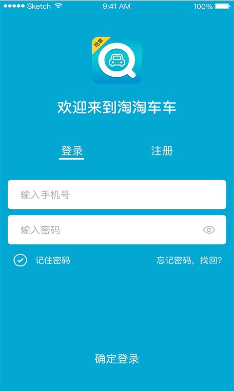 淘淘车车 淘淘车车