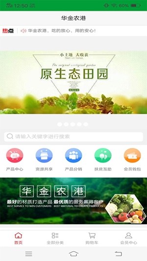 华金农港
