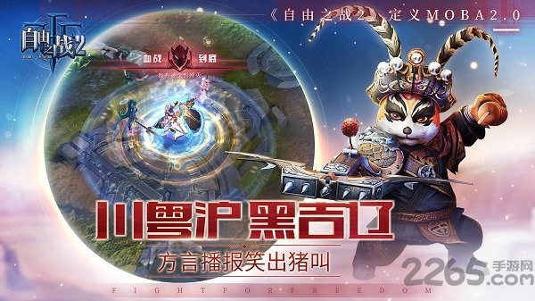 自由之战2无限金币版