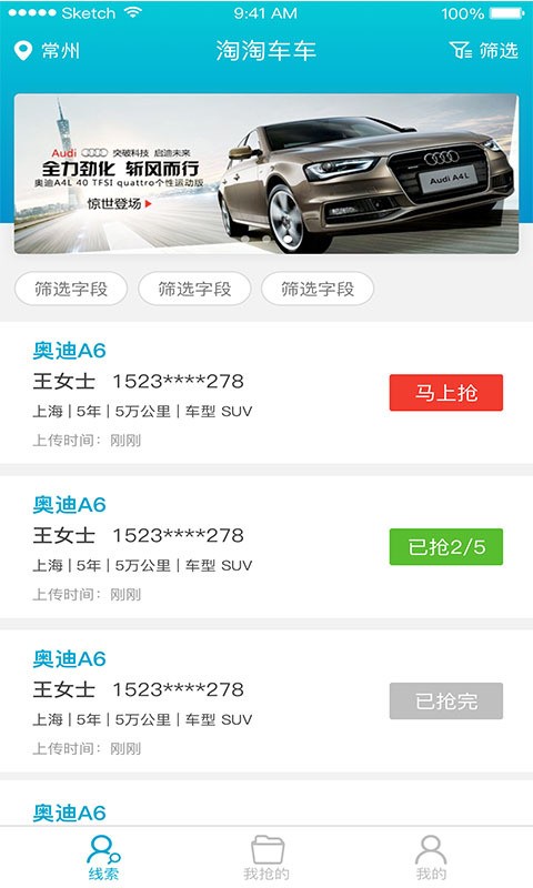 淘淘车车 淘淘车车