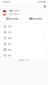 丰车网车商版