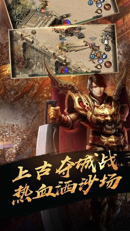 果盘烈焰封天变态版 烈焰封天bt果盘版下载