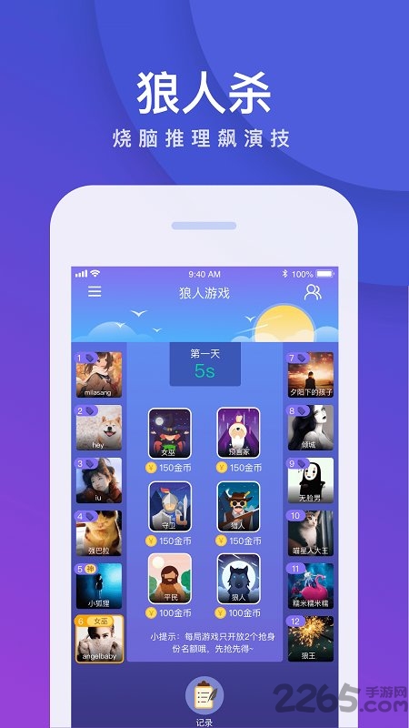 我是卧底游戏软件 我是卧底游戏软件