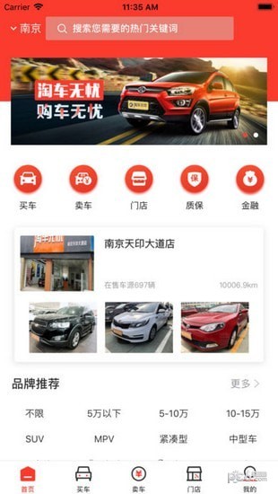 淘车无忧app官方下载