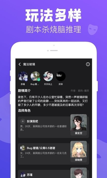 狼人online下载app