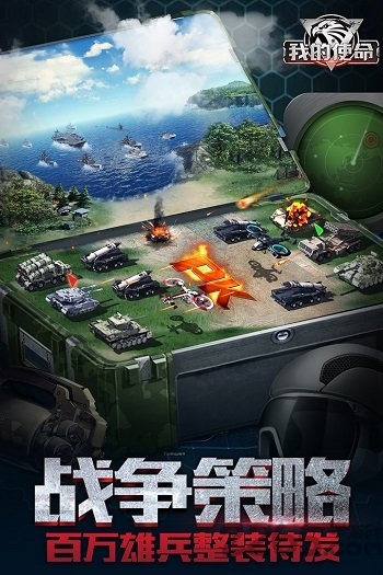 我的使命腾讯版3k
