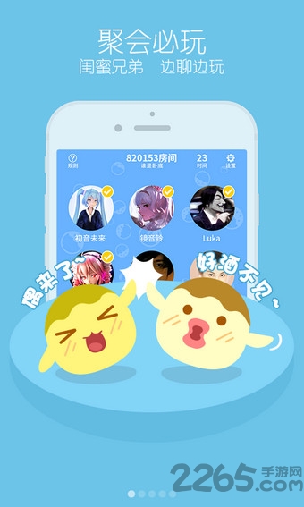 你画我来猜手机版