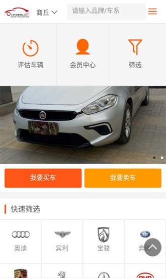中原车城二手车