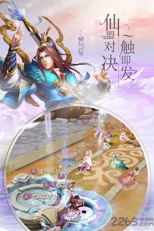 果盘游戏风之剑舞