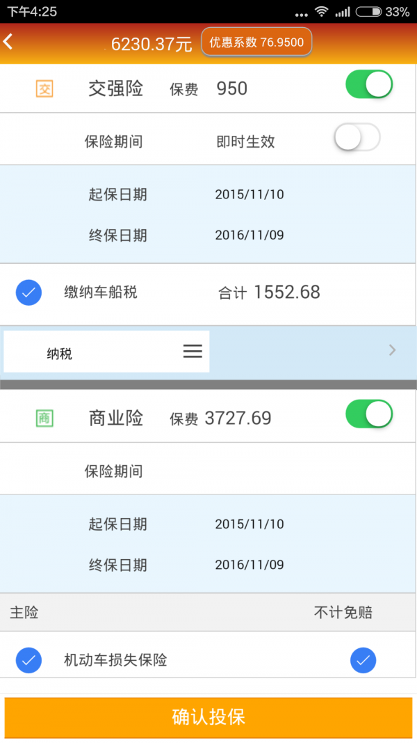 易保通
