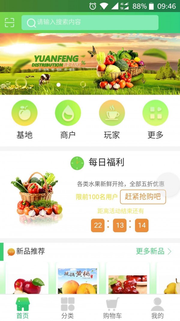红果子庄园