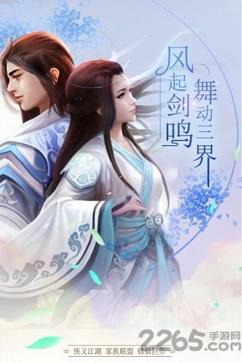 风之剑舞手游小米版
