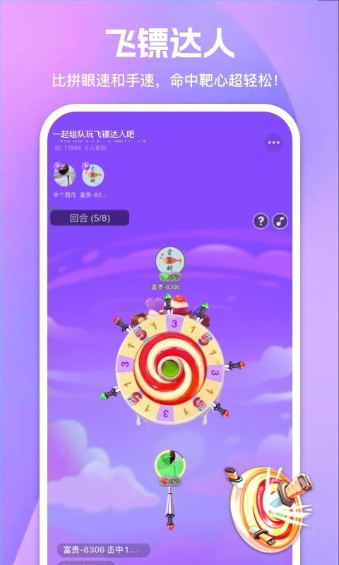 游玩app官方版