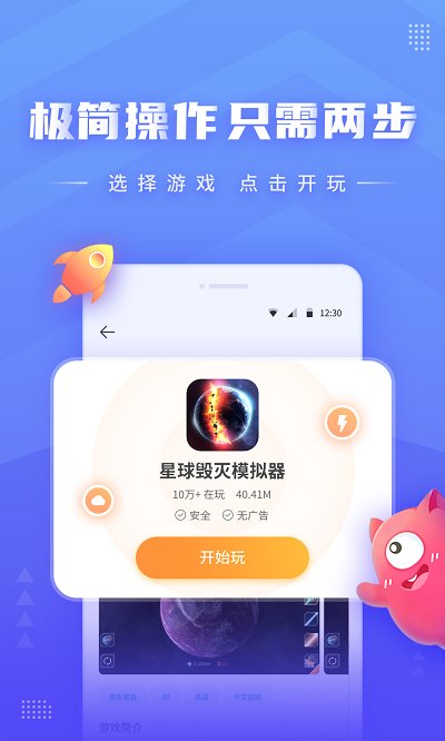 怡玩app游戏(改名870游戏)