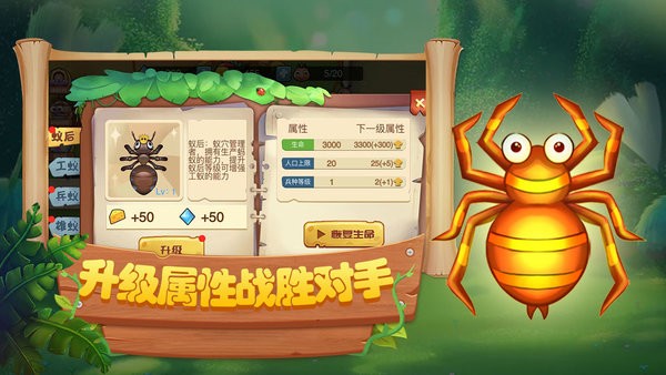 蚂蚁部落大战游戏