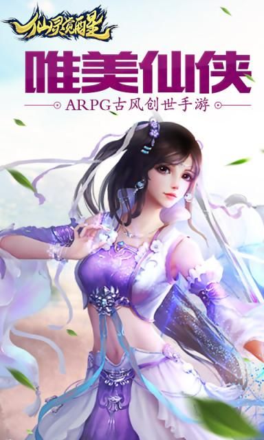 仙灵觉醒果盘版
