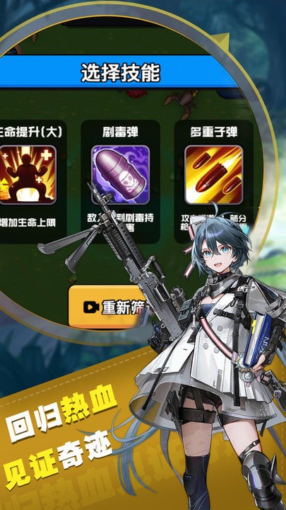 枪火战场游戏官方版