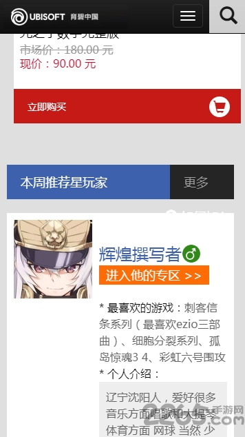 育碧uplay手机客户端(ubisoft connect)