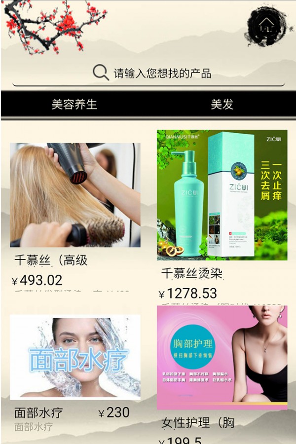 贵族一派