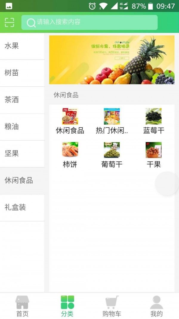 红果子庄园