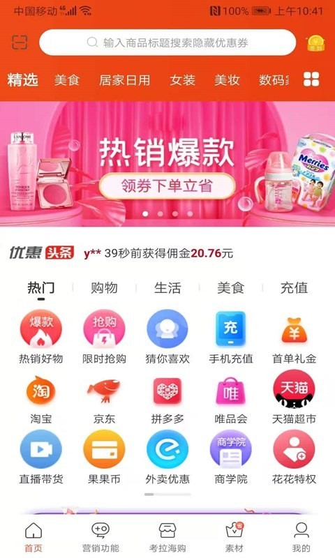 苏果生活
