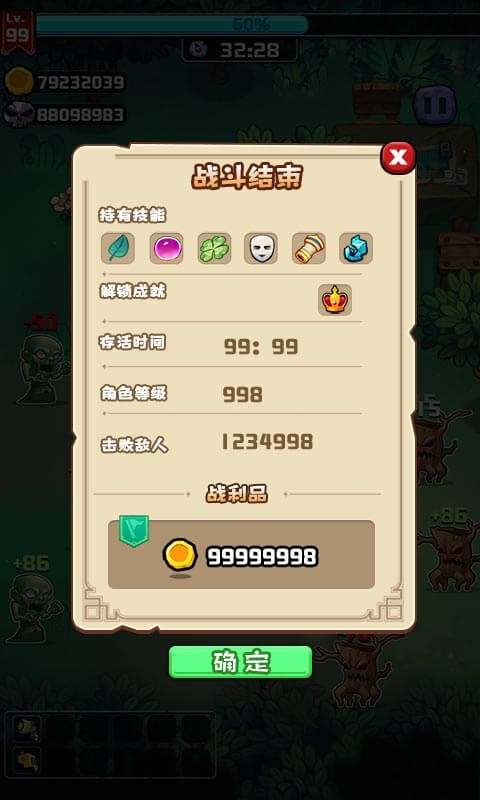 地下城幸存者手机版