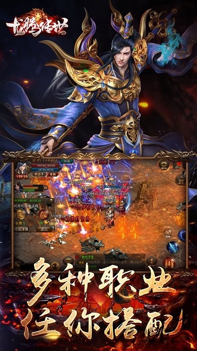 龙腾传世350手游下载