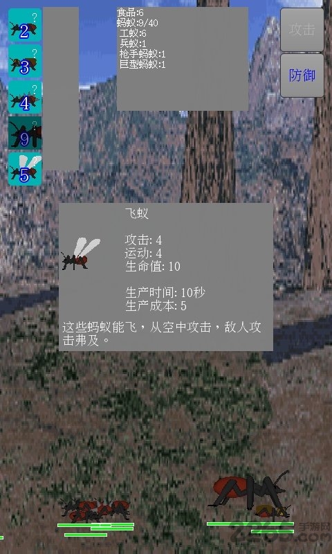 蚂蚁之战手游