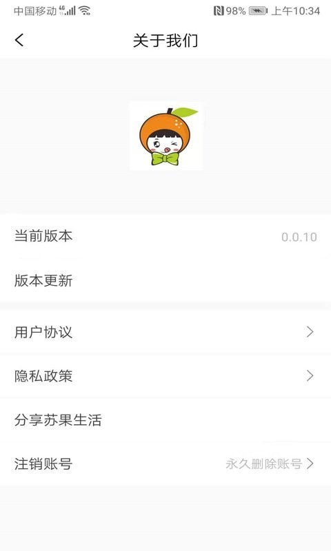 苏果生活