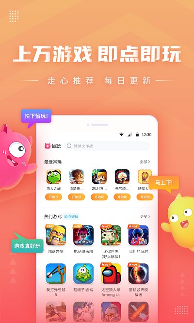 怡玩app游戏(改名870游戏)