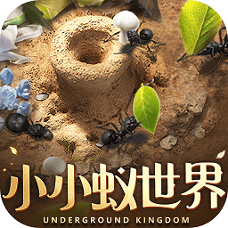 小小蚁世界官方版 v1.31.1 安卓版