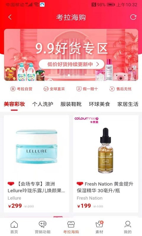 苏果生活