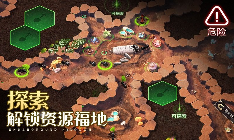 小小蚁世界官方版