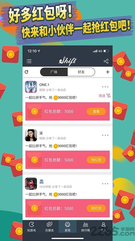 你画我猜shift游戏下载