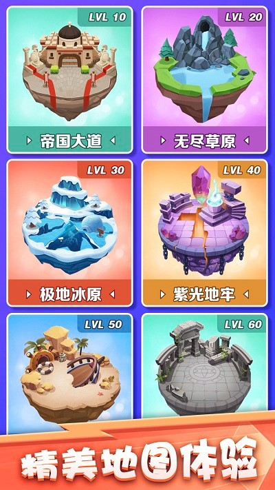 奇兵团最新版