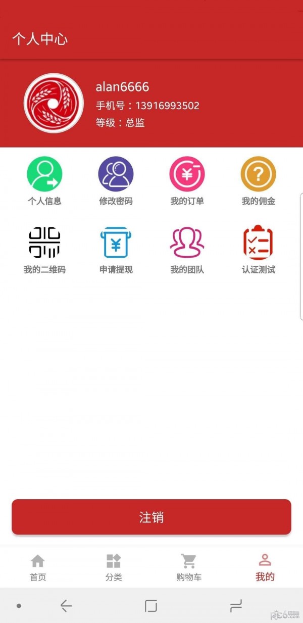 德信和