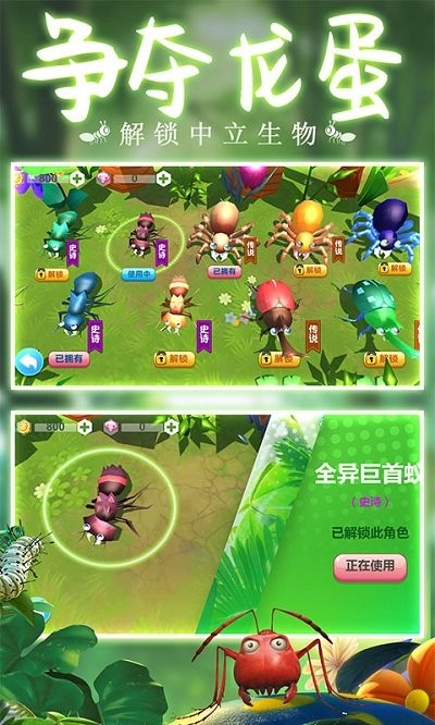 蚂蚁行军团游戏