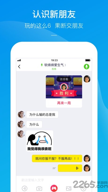 快手电丸小游戏下载